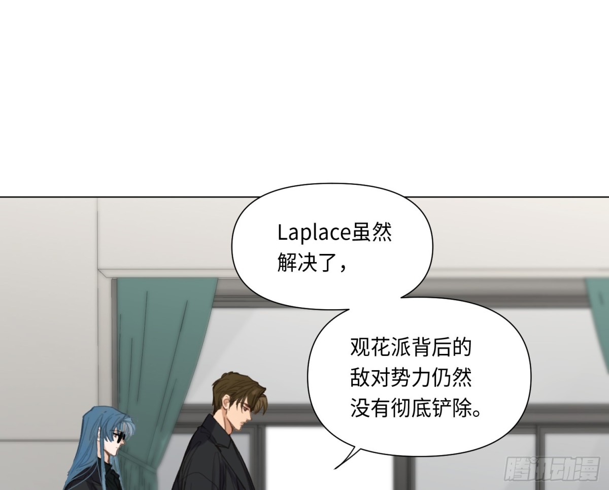 预言弥散&middot;14(1/3)-第220话