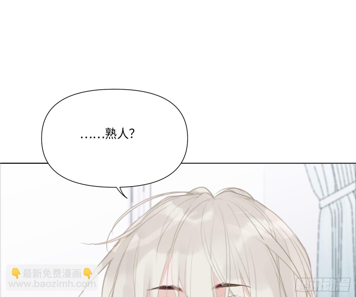 预言弥散&middot;14(1/3)-第220话