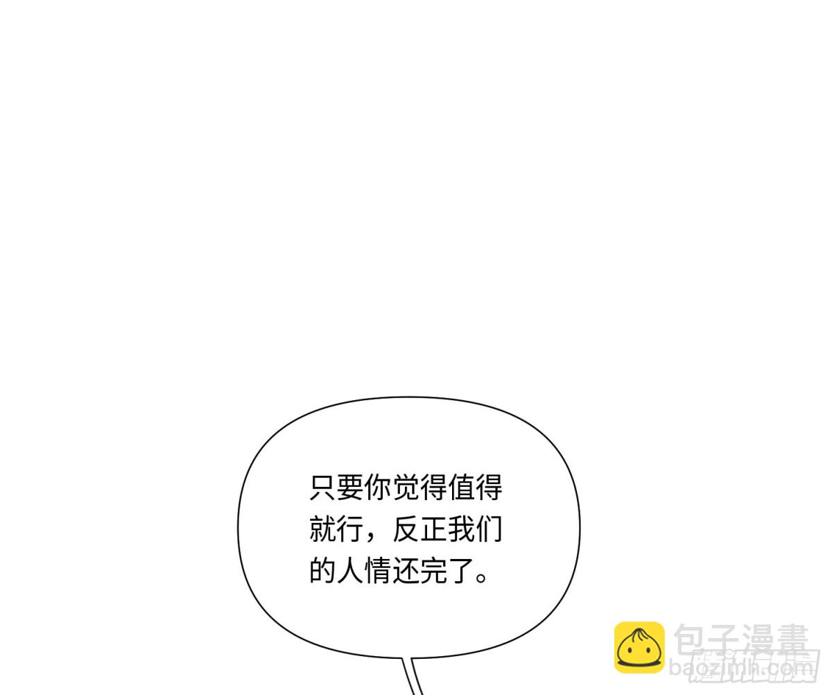 预言弥散&middot;14(1/3)-第220话