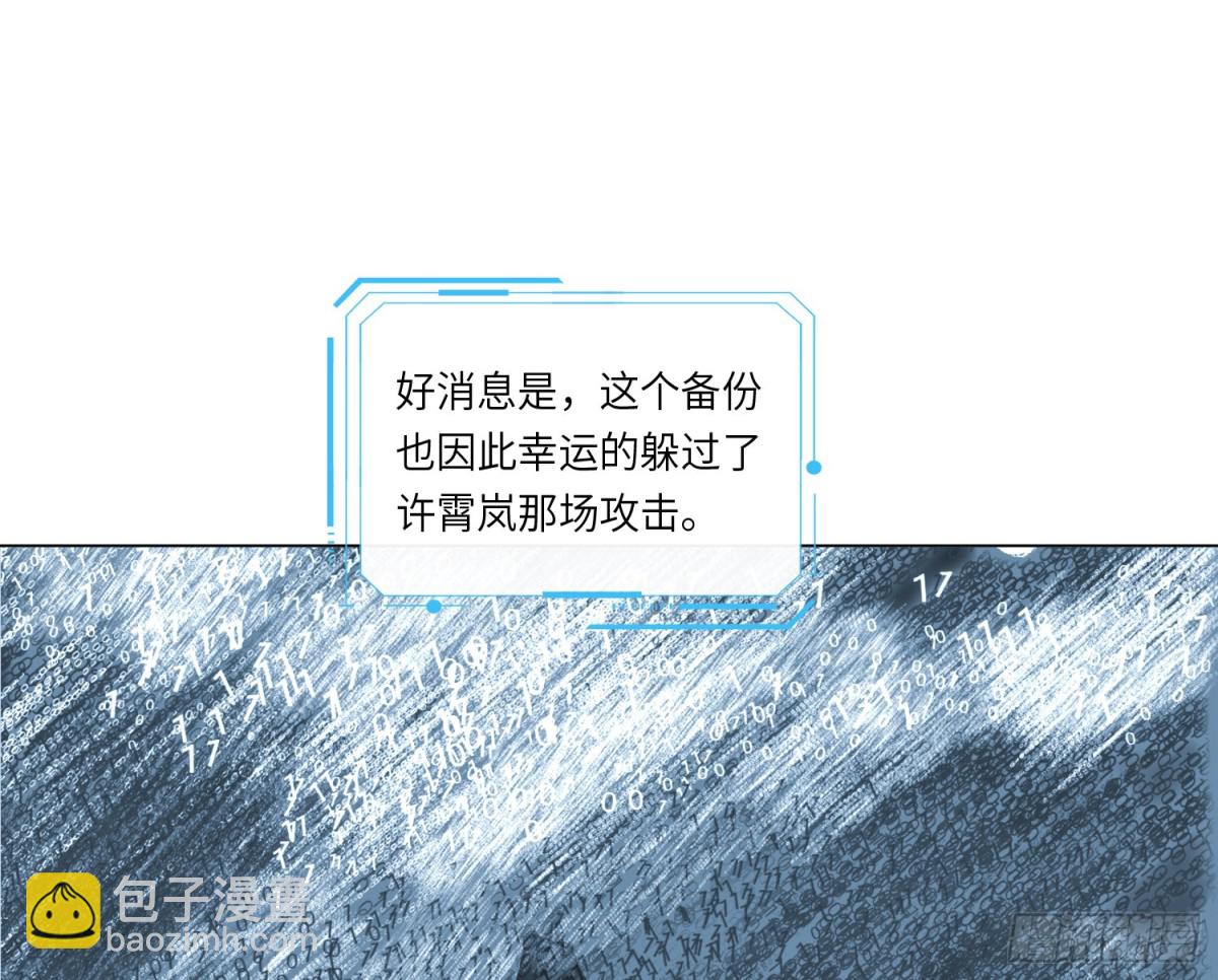 预言弥散&middot;14(1/3)-第220话