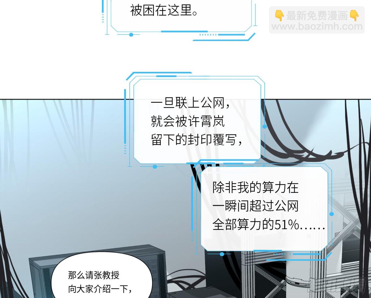 预言弥散&middot;14(1/3)-第220话