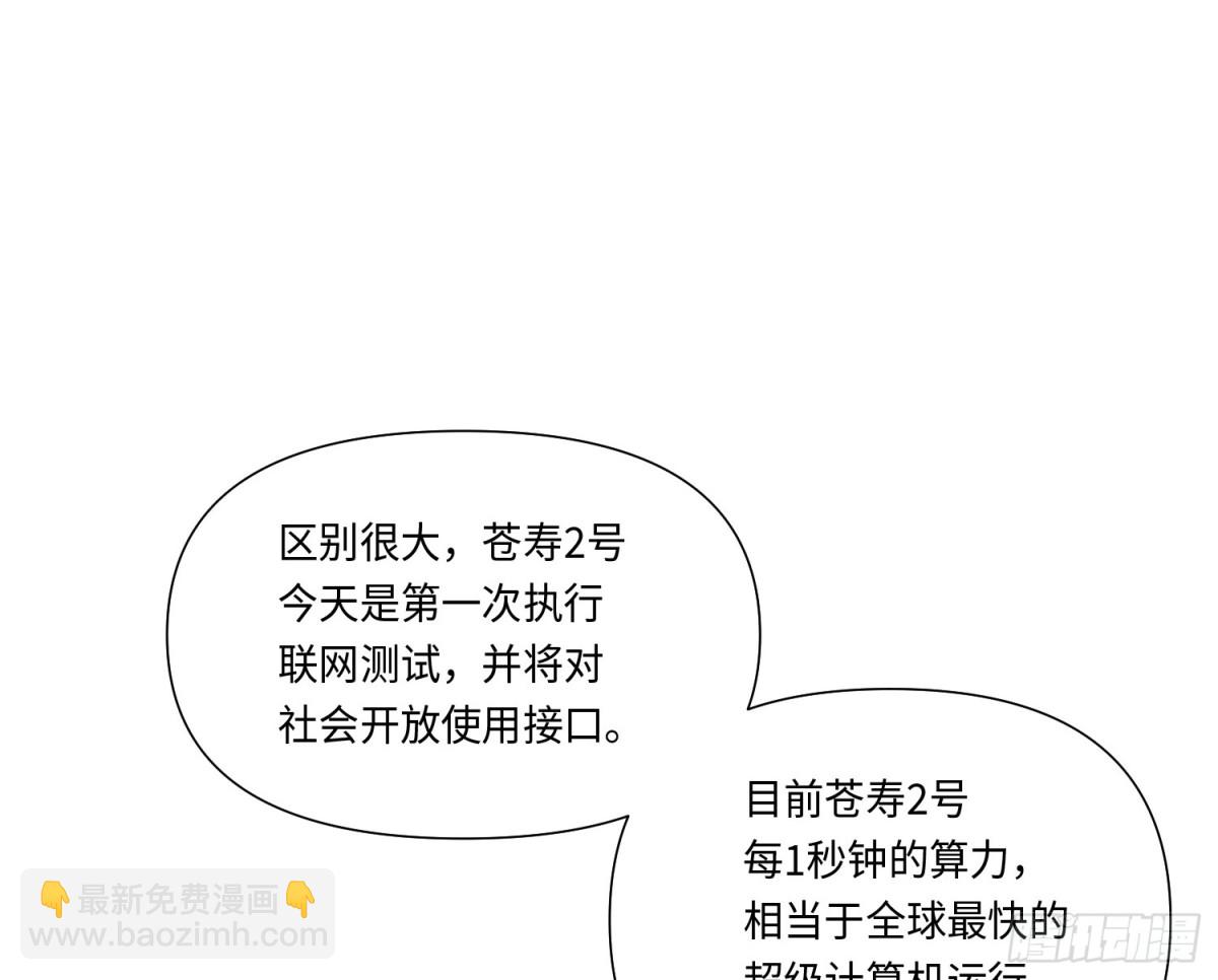 预言弥散&middot;14(1/3)-第220话