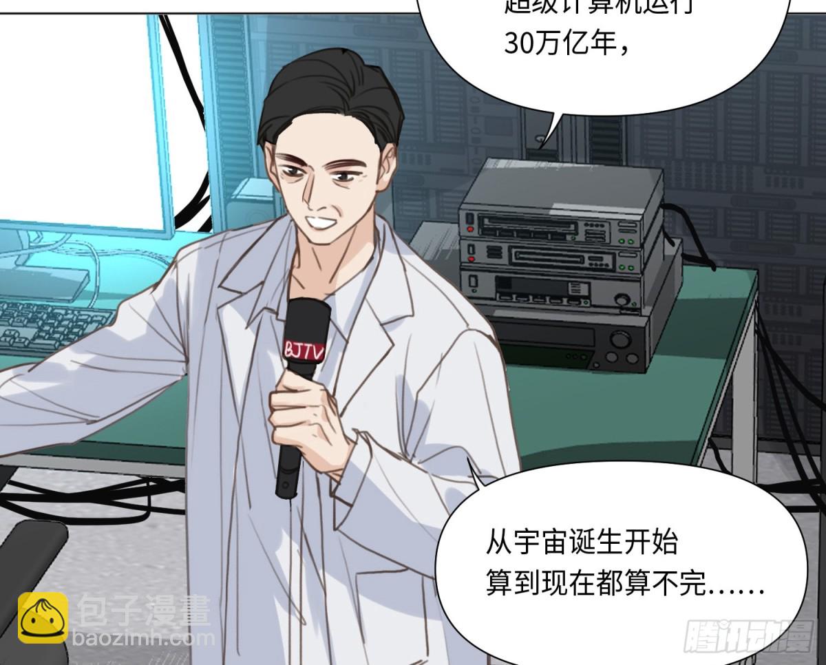 预言弥散&middot;14(1/3)-第220话
