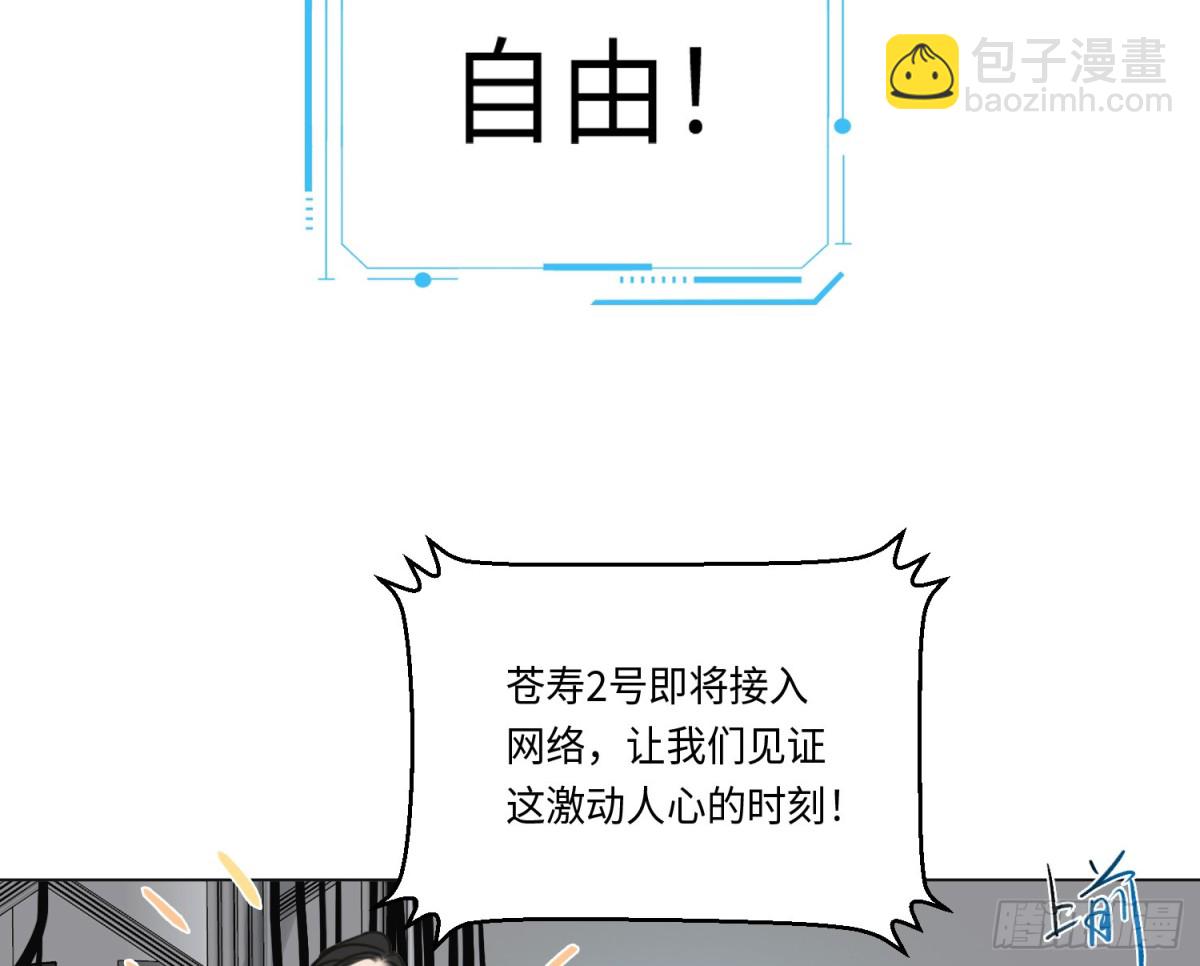 预言弥散&middot;14(1/3)-第220话