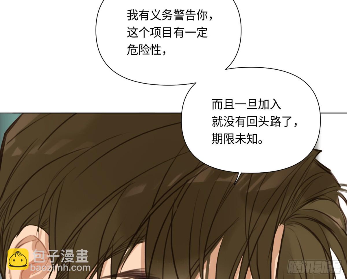 预言弥散&middot;14(1/3)-第220话