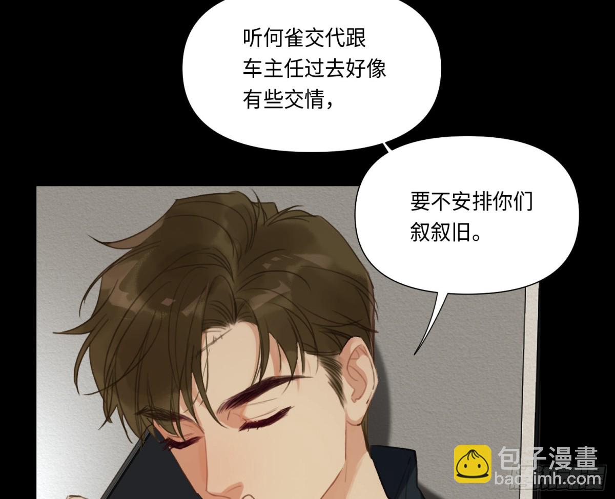 预言弥散&middot;16(1/2)-第222话