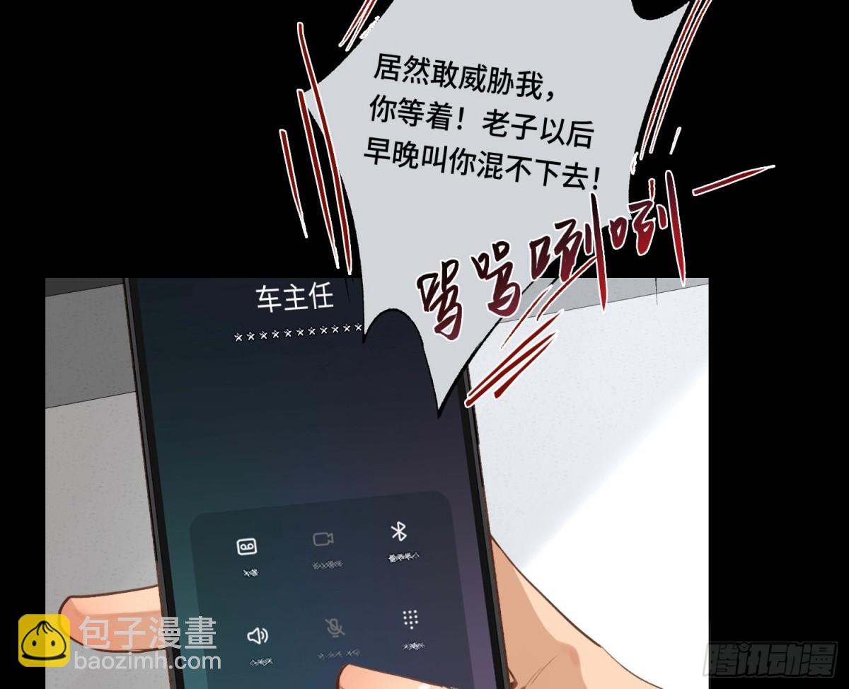 预言弥散&middot;16(1/2)-第222话