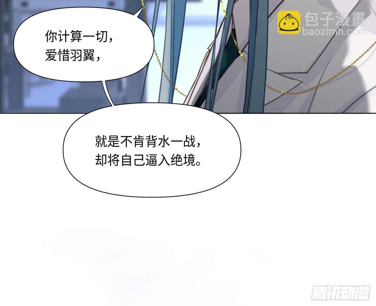 预言弥散&middot;16(1/2)-第222话