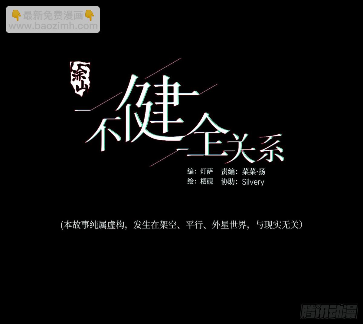 预言弥散&middot;16(1/2)-第222话