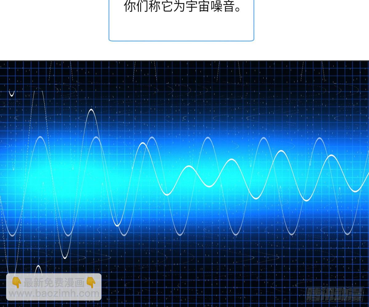 宇宙噪音(1/3)-第224话