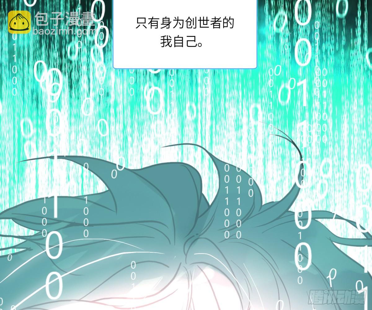 宇宙噪音(1/3)-第224话