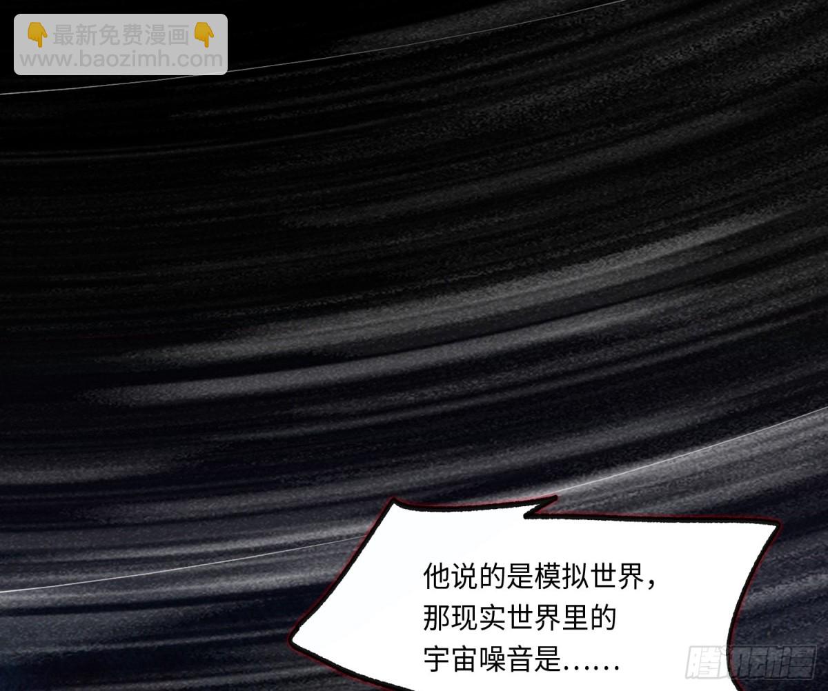 宇宙噪音(1/3)-第224话