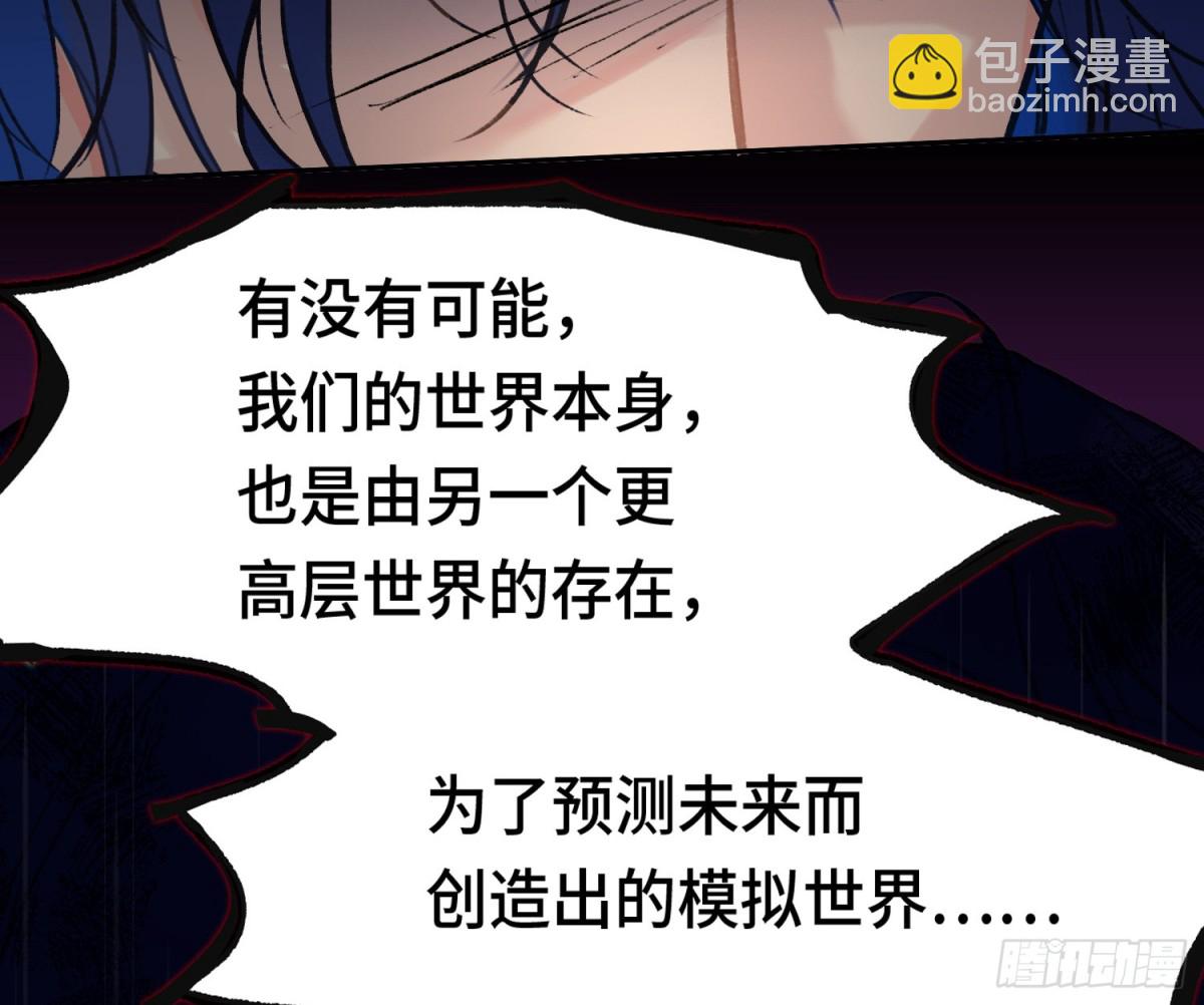 宇宙噪音(1/3)-第224话