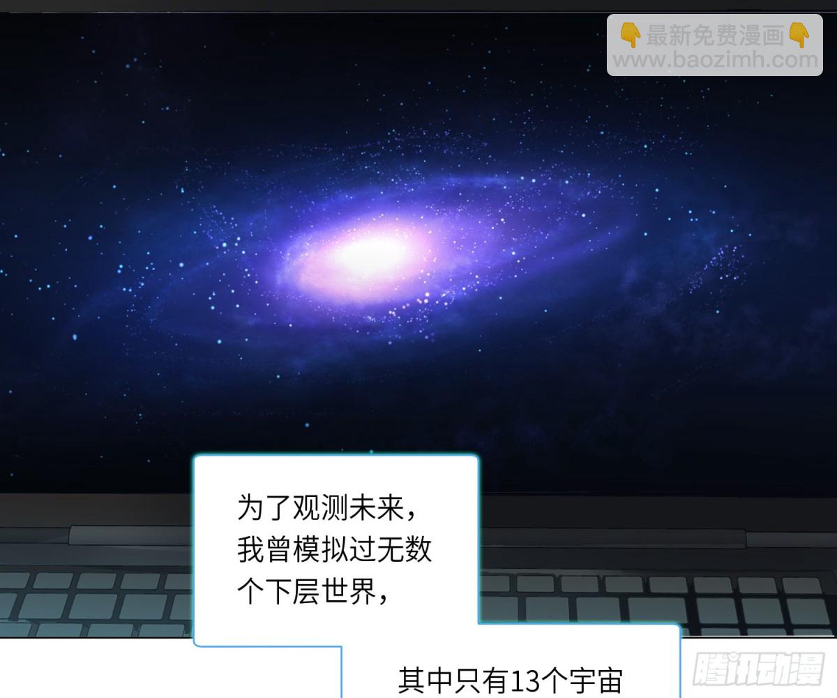 宇宙噪音(1/3)-第224话