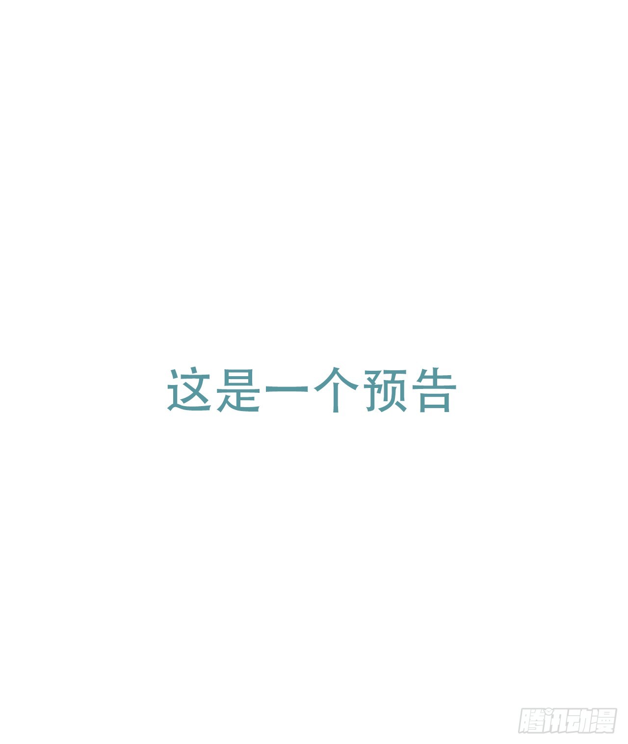 天启篇&middot;预告-第226话