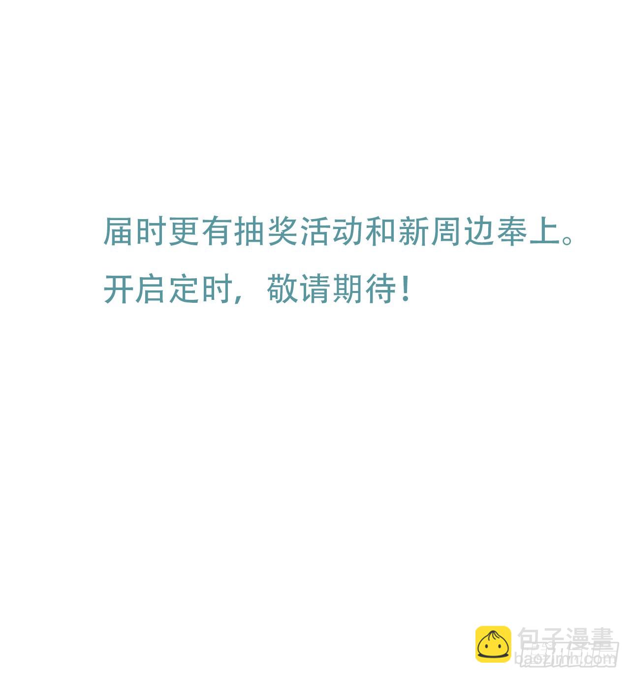 天启篇&middot;预告-第226话