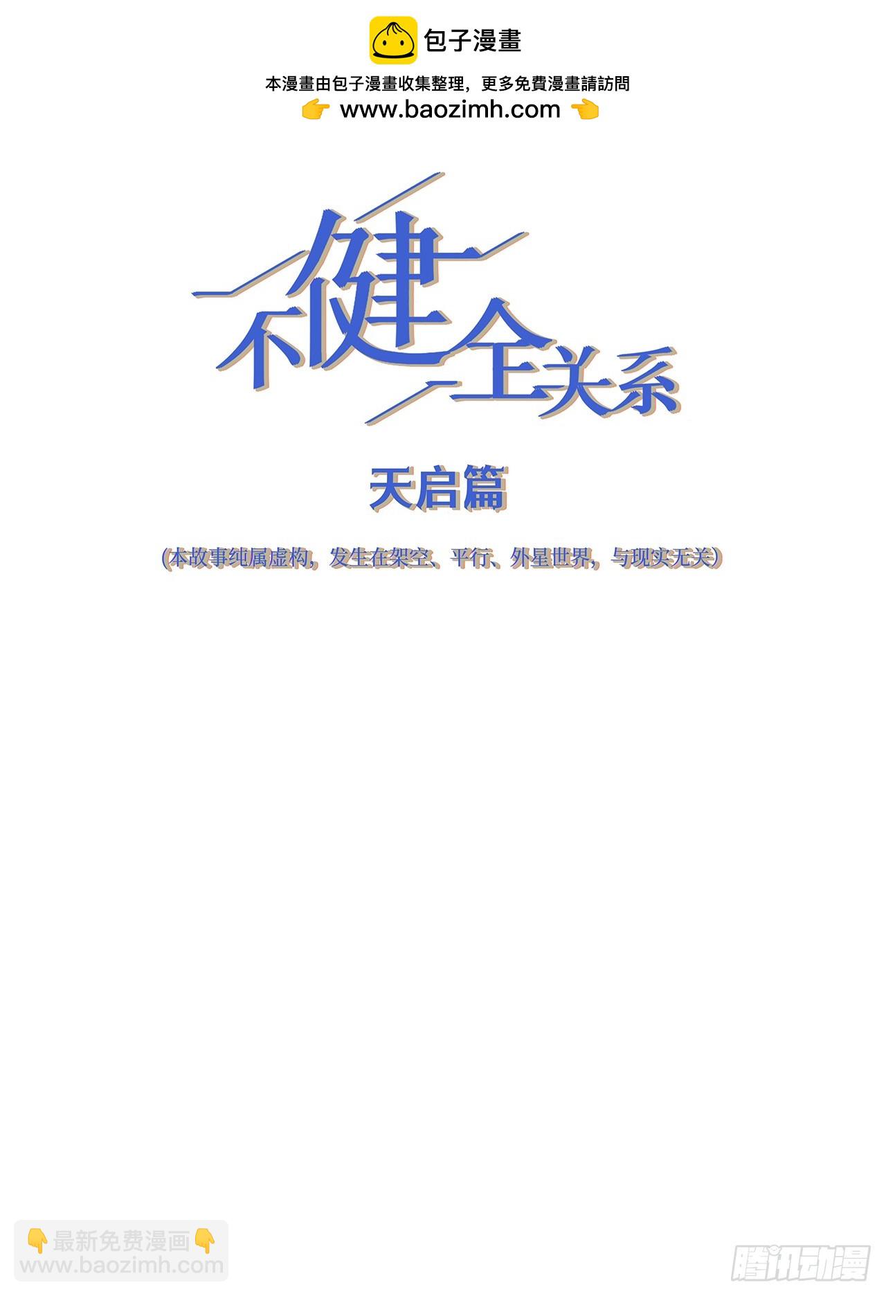 天启篇&middot;预告-第226话