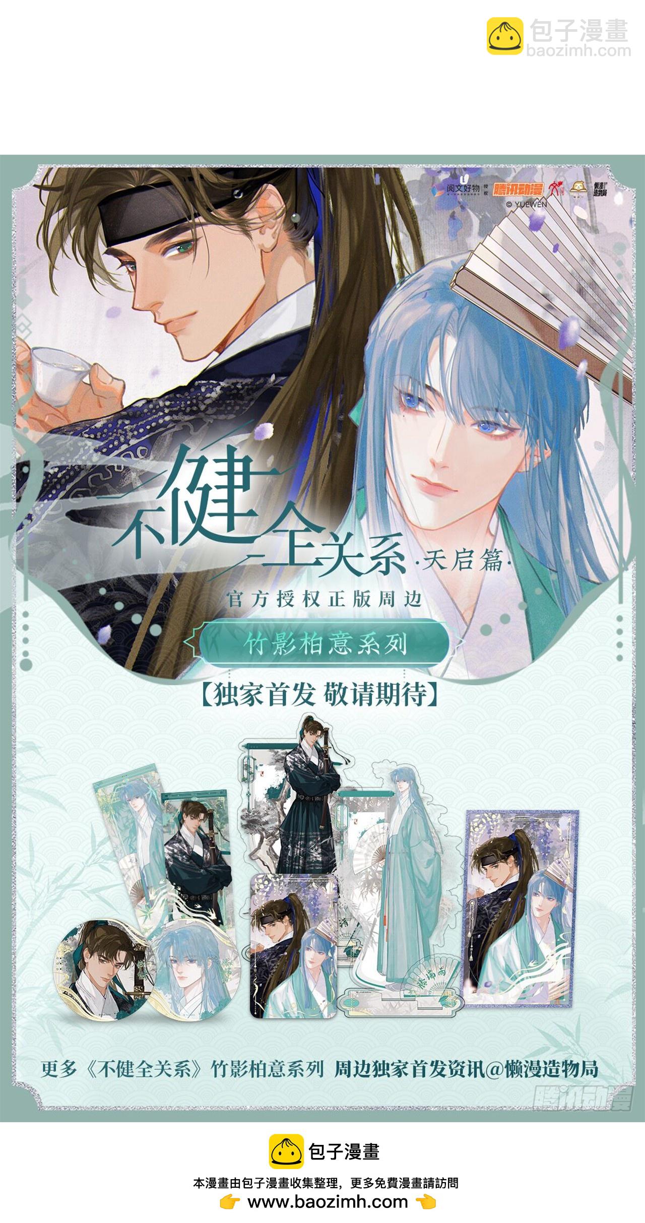 天启篇&middot;预告-第226话