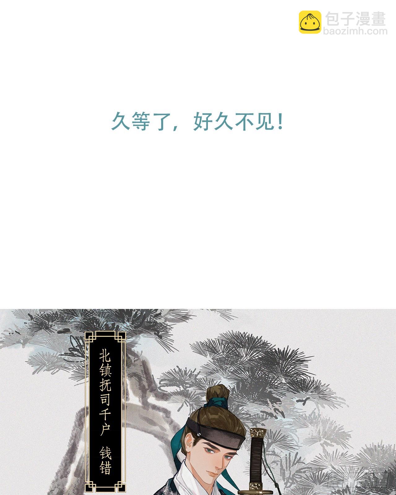 天启篇&middot;预告-第226话