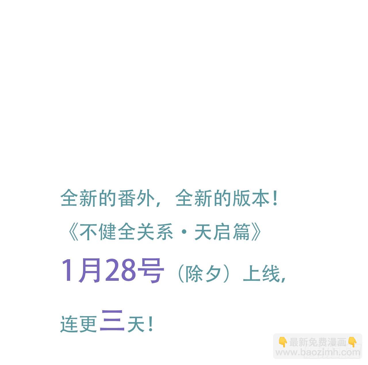 天启篇&middot;预告-第226话