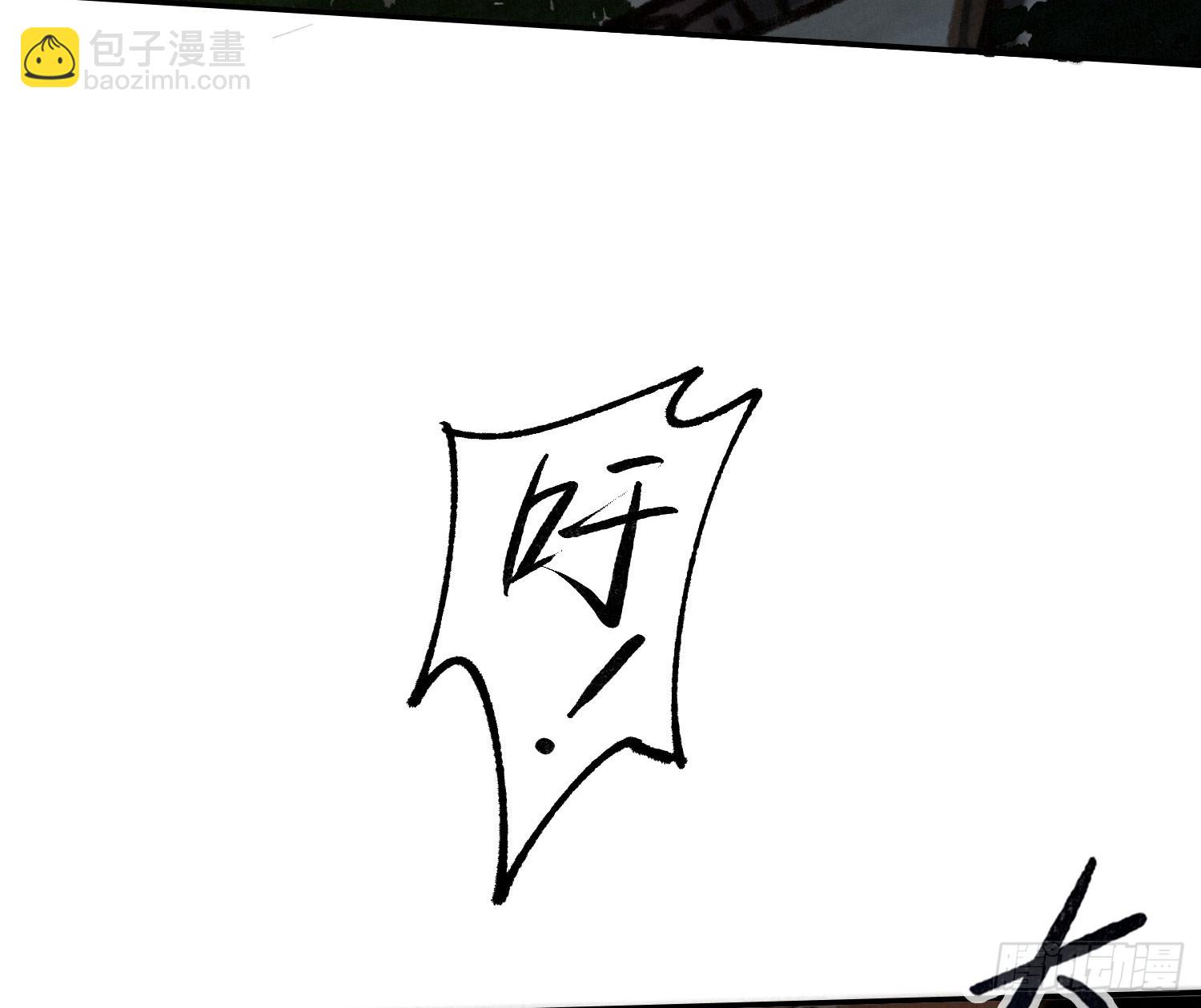 天启篇&middot;引子-第228话
