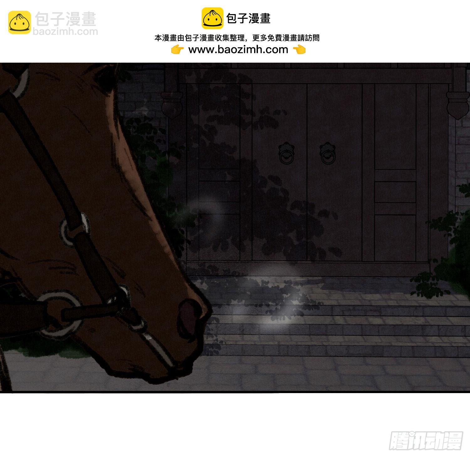 天启篇&middot;引子-第228话