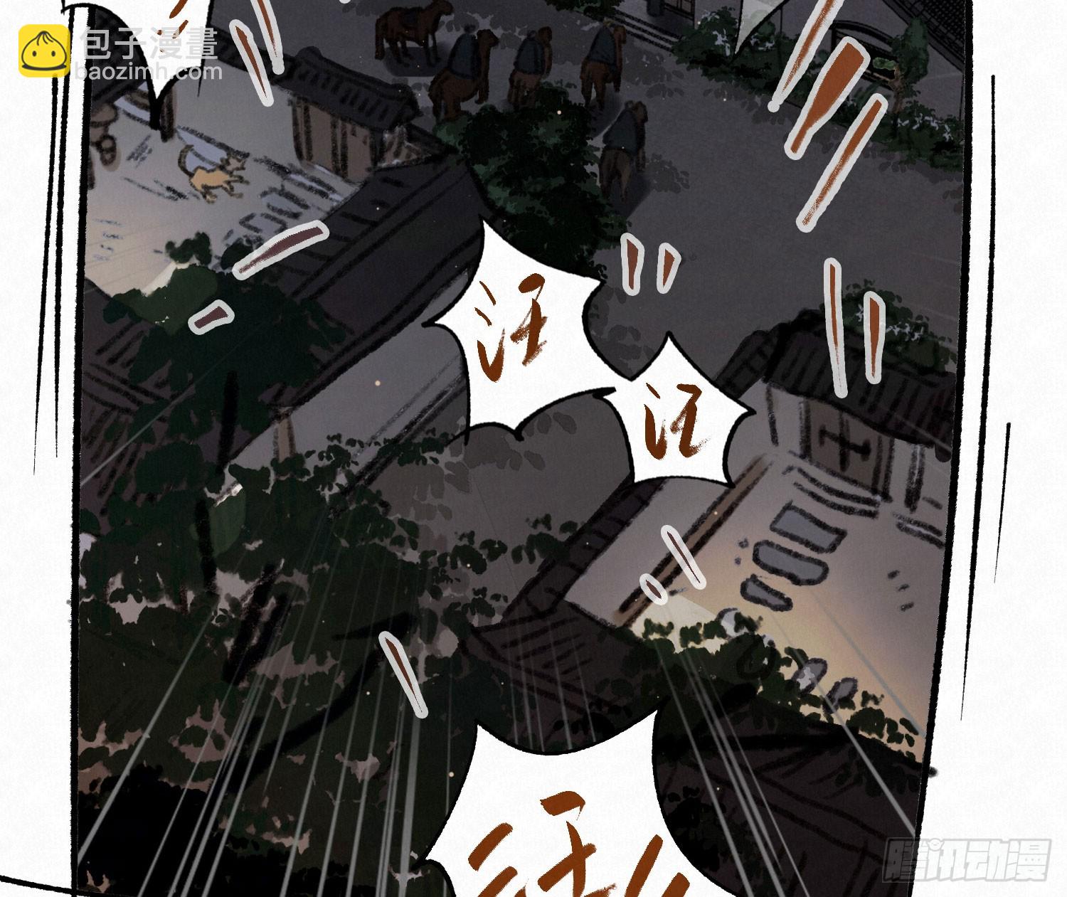 天启篇&middot;引子-第228话