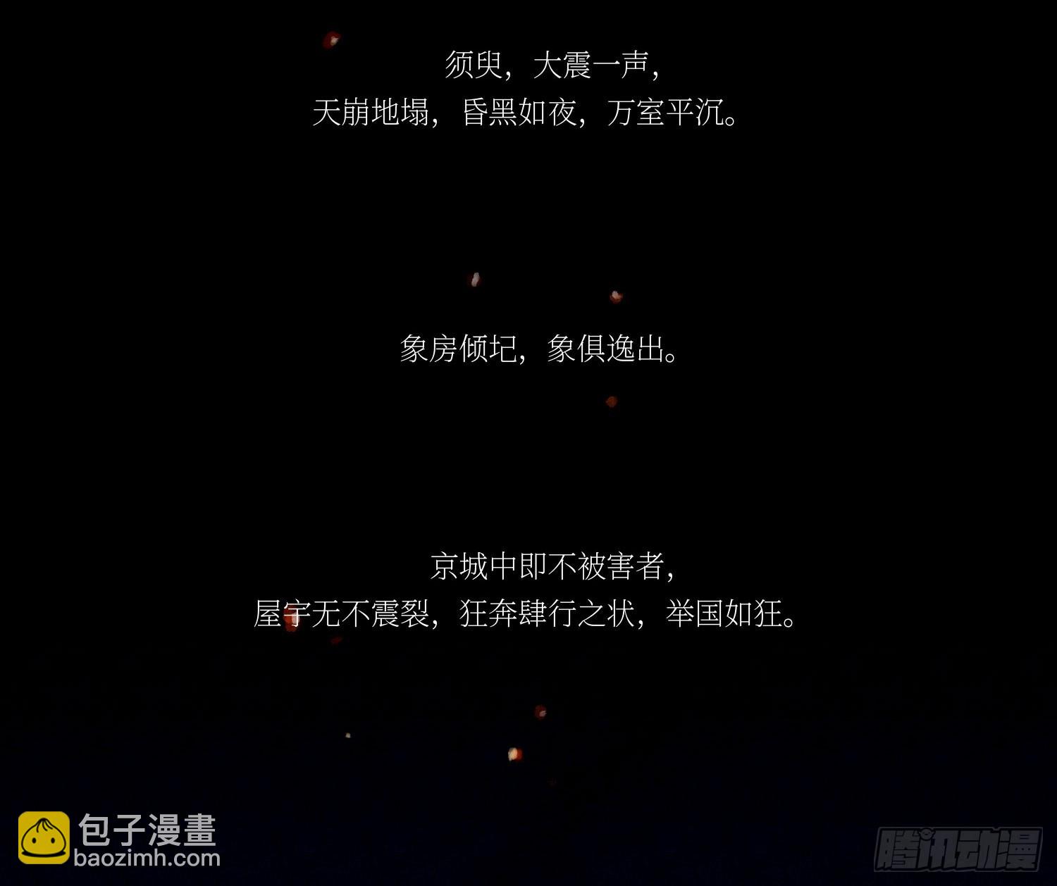 天启篇&middot;引子-第228话