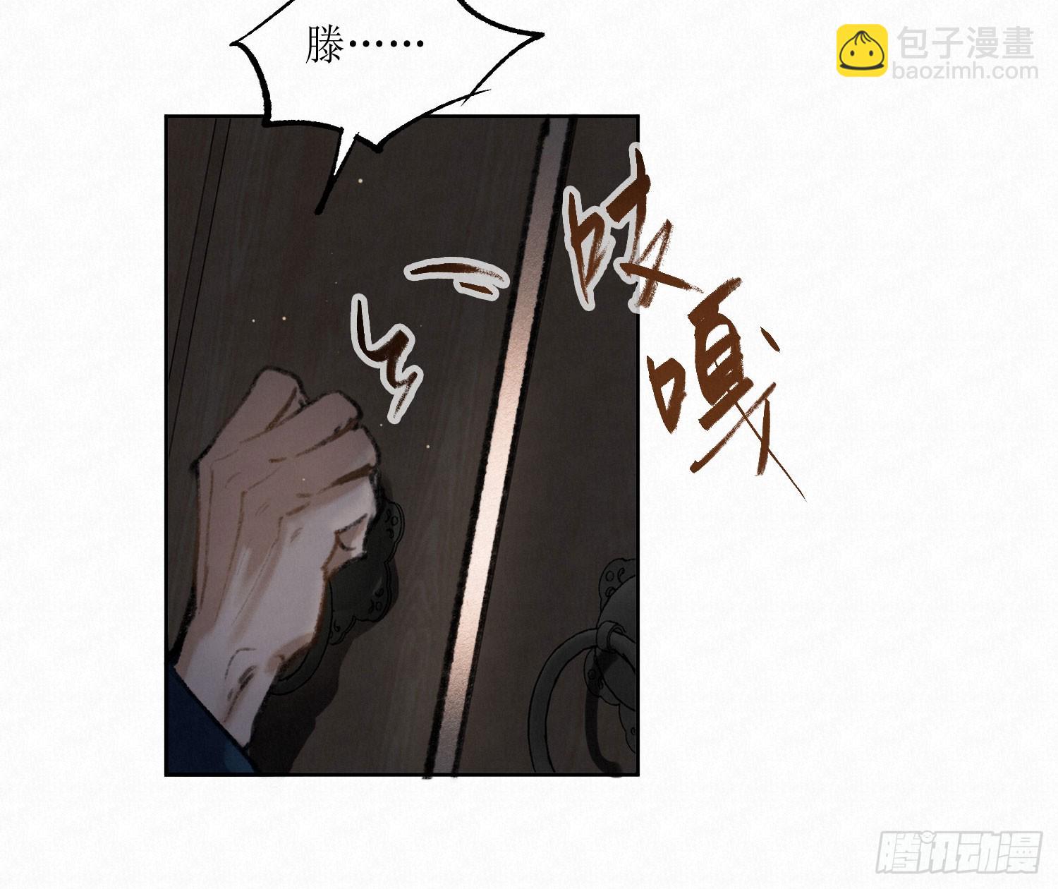 天启篇&middot;引子-第228话