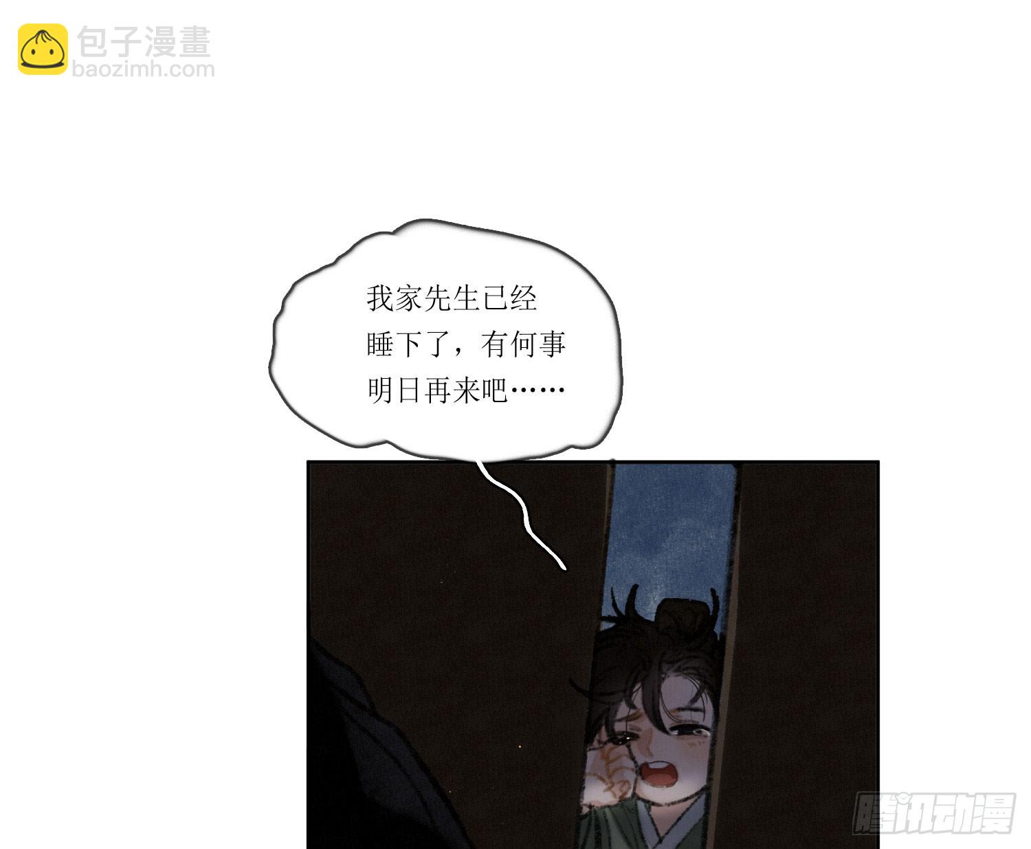 天启篇&middot;引子-第228话