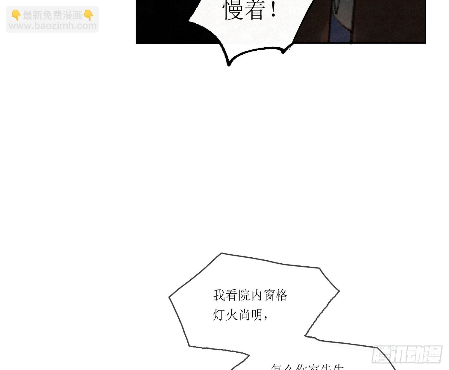 天启篇&middot;引子-第228话