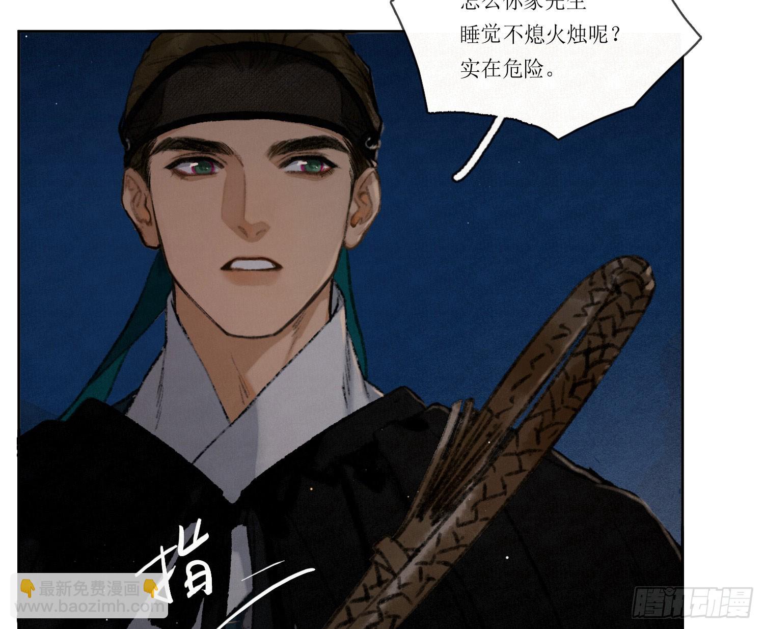 天启篇&middot;引子-第228话