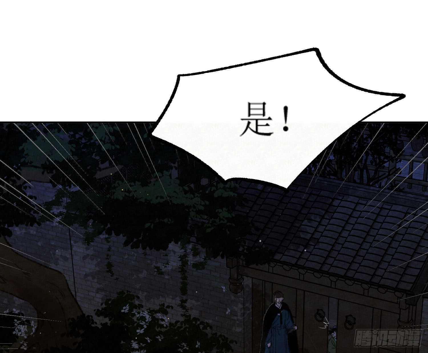 天启篇&middot;引子-第228话