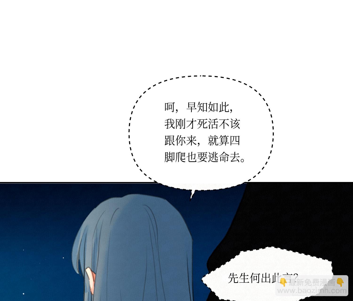 天启篇&middot;02(1/2)-第230话