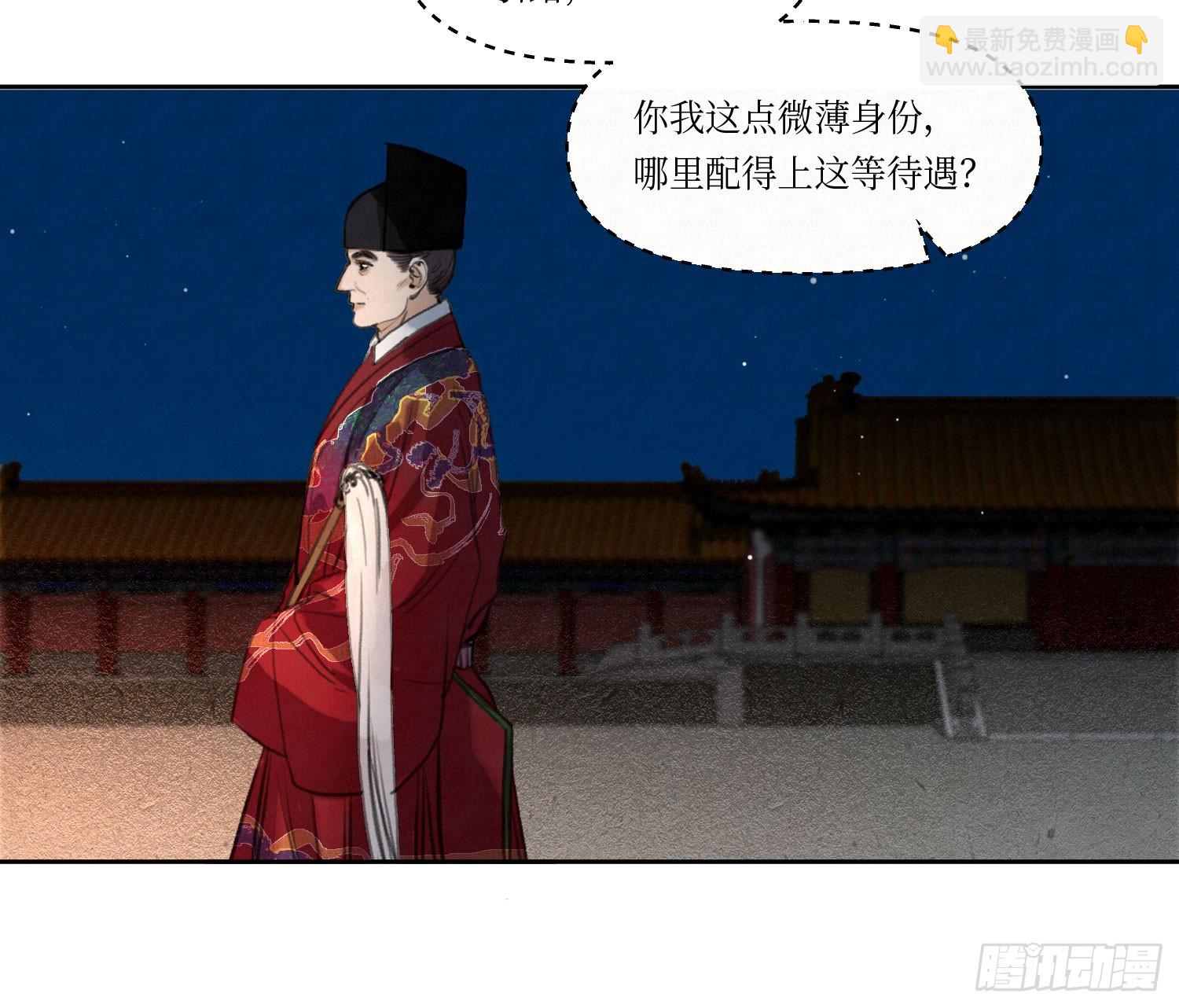 天启篇&middot;02(1/2)-第230话
