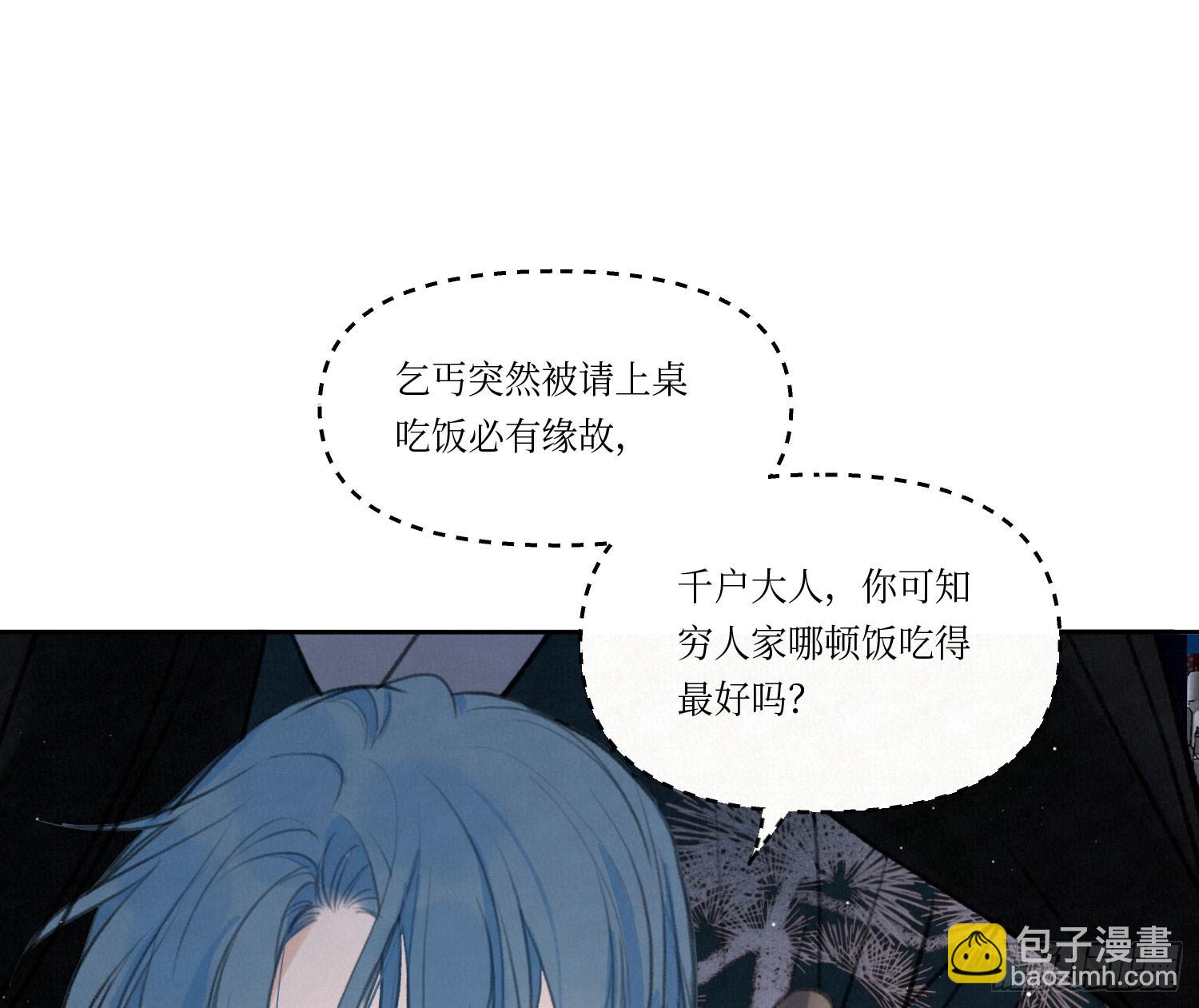 天启篇&middot;02(1/2)-第230话