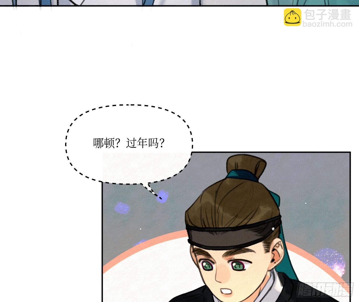 天启篇&middot;02(1/2)-第230话