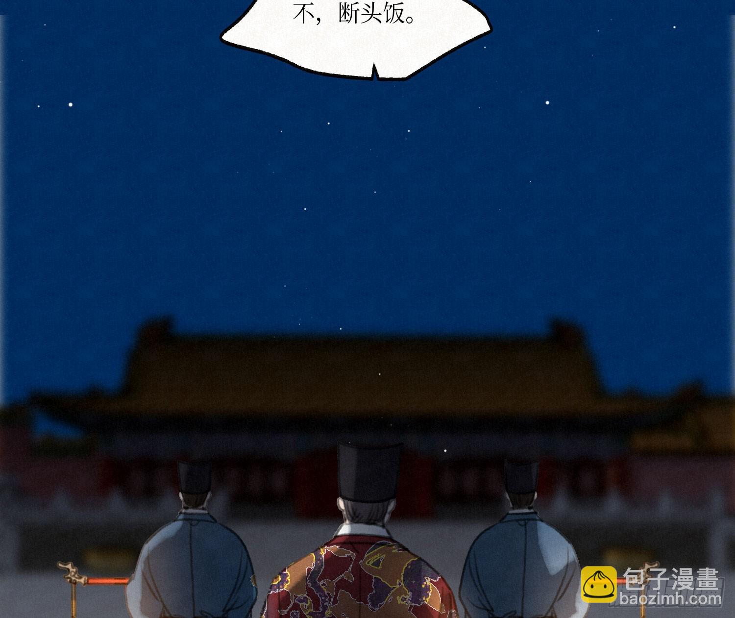 天启篇&middot;02(1/2)-第230话