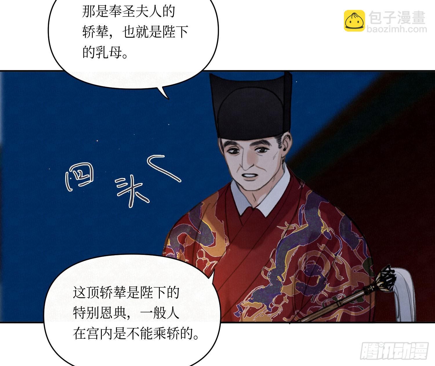天启篇&middot;02(1/2)-第230话