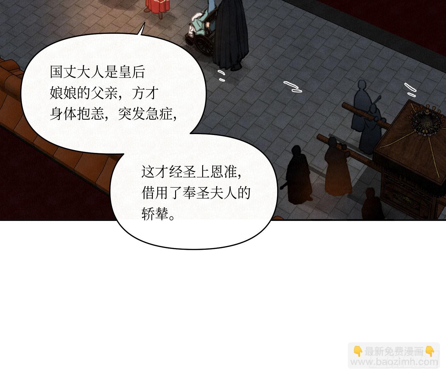 天启篇&middot;02(1/2)-第230话