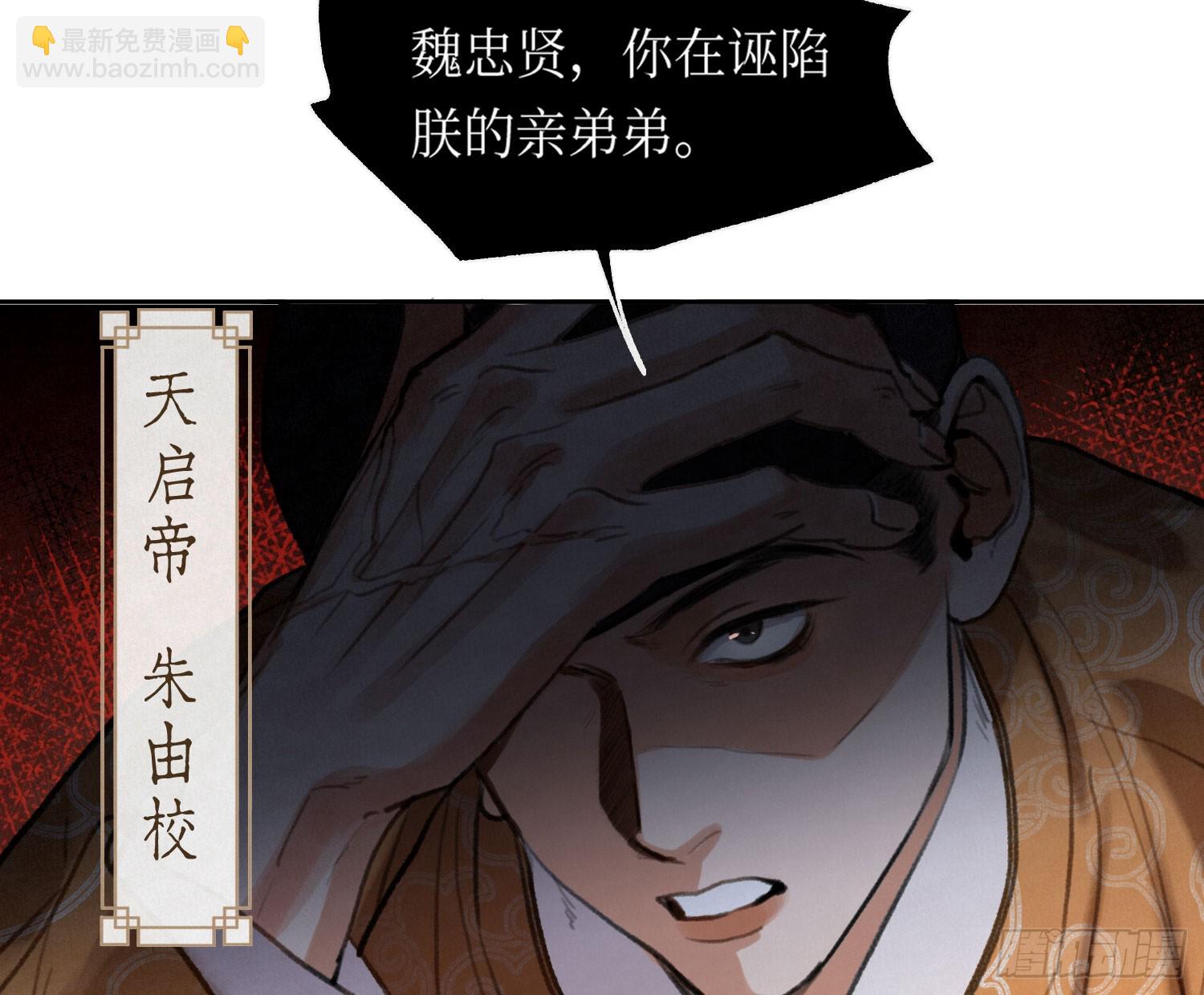 天启篇&middot;02(1/2)-第230话