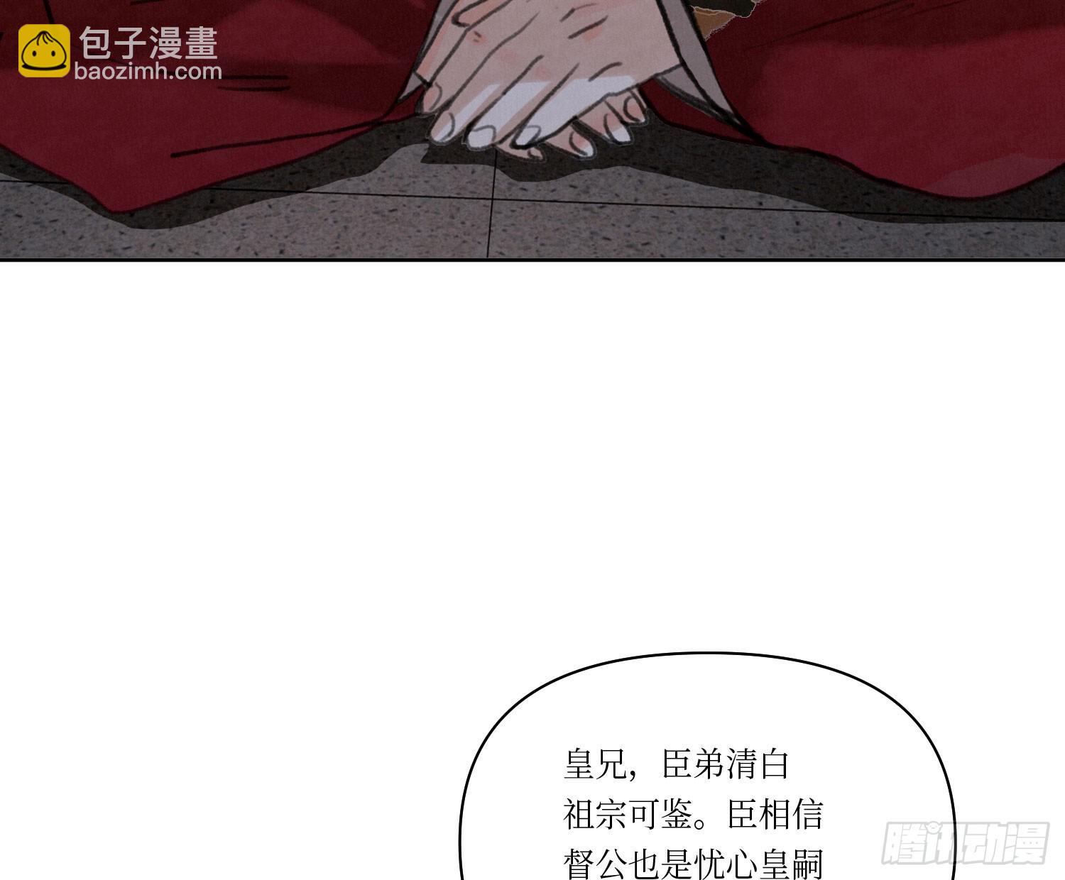 天启篇&middot;02(1/2)-第230话