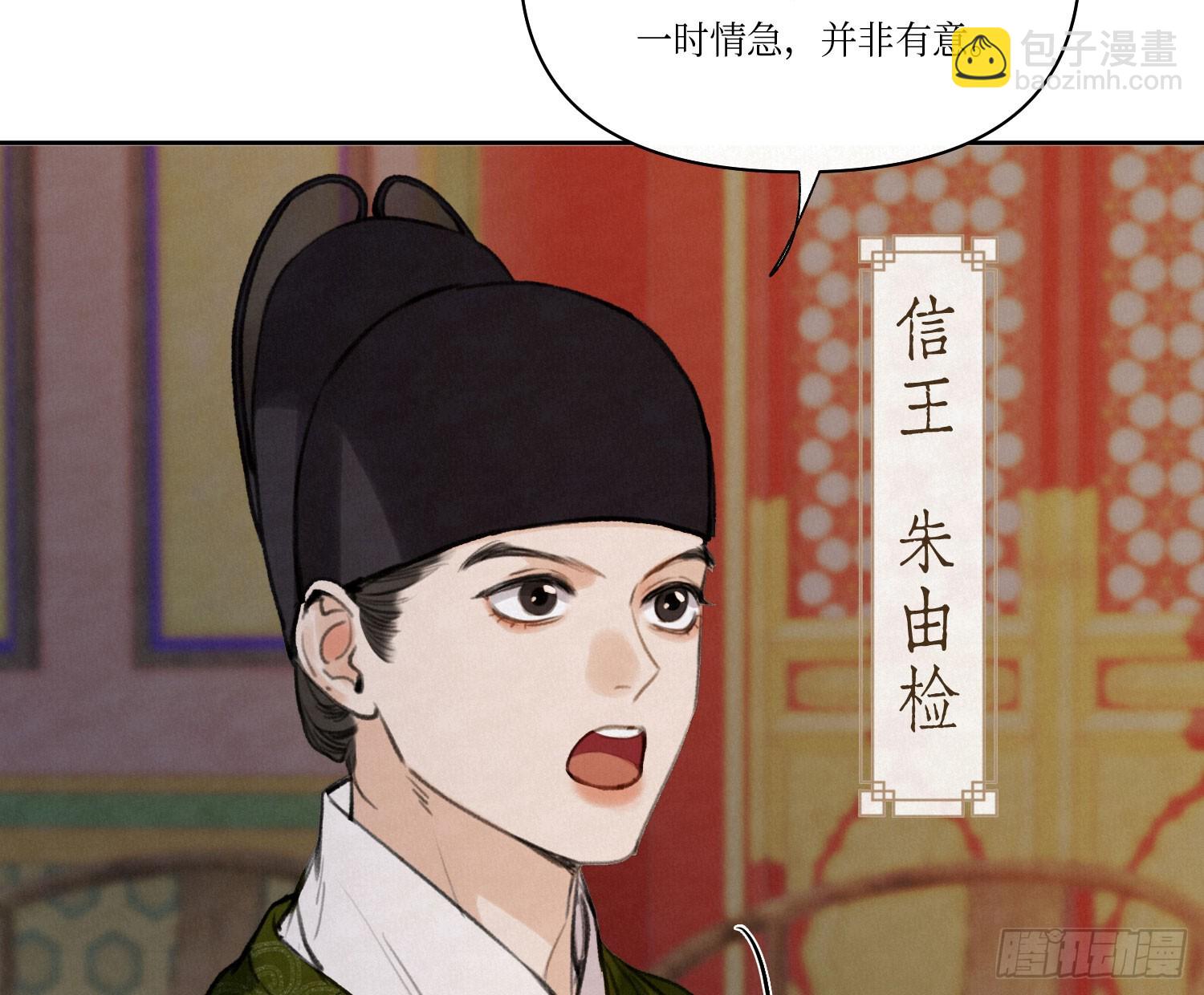 天启篇&middot;02(1/2)-第230话