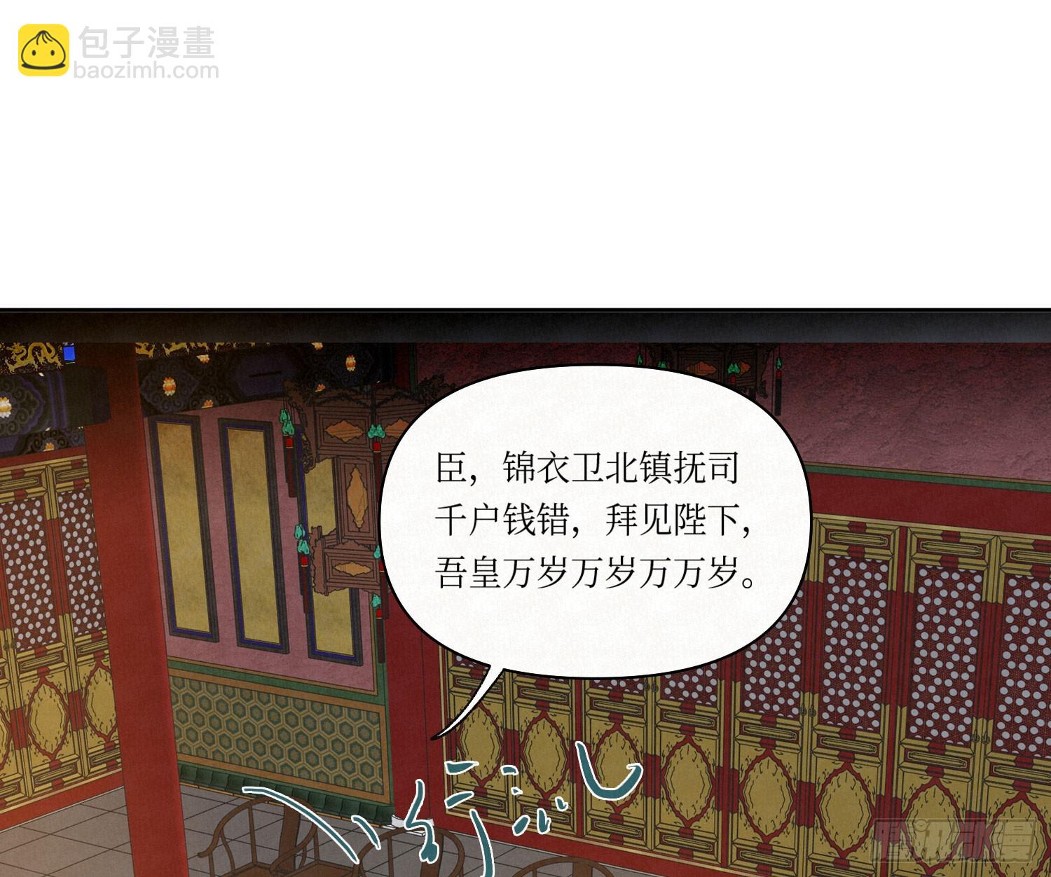 天启篇&middot;02(1/2)-第230话