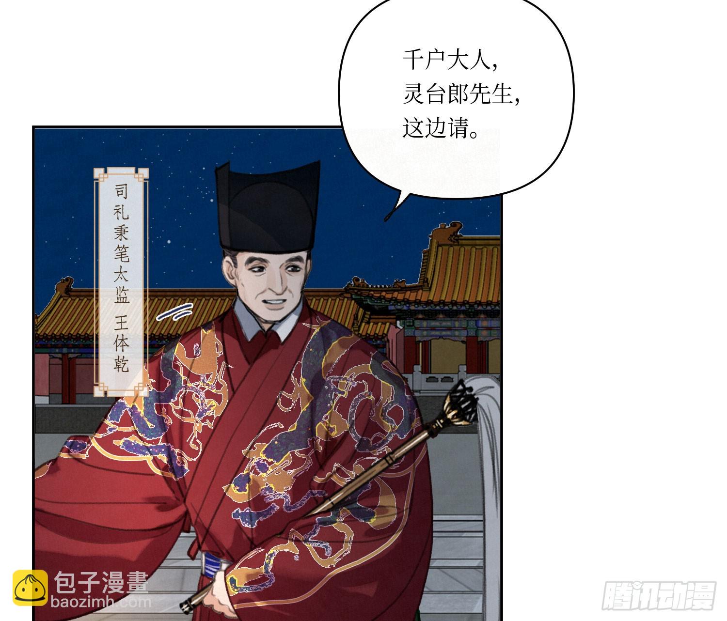 天启篇&middot;02(1/2)-第230话