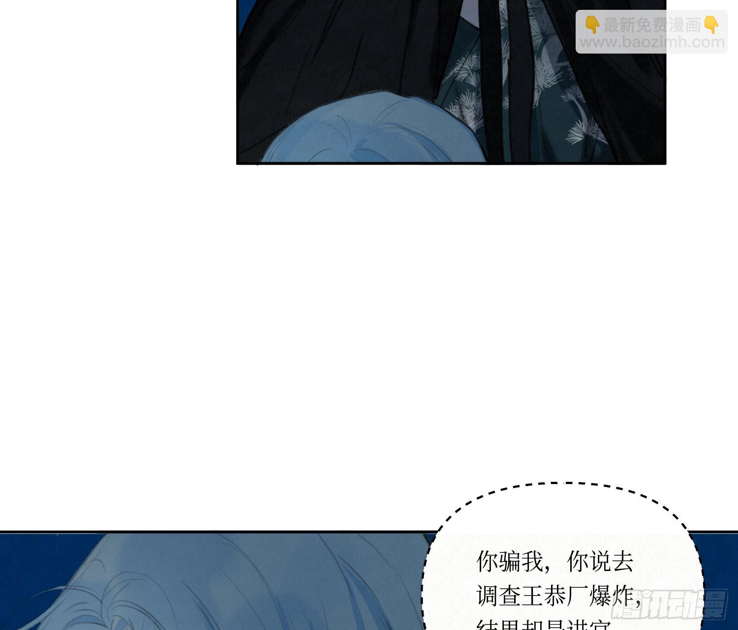 天启篇&middot;02(1/2)-第230话