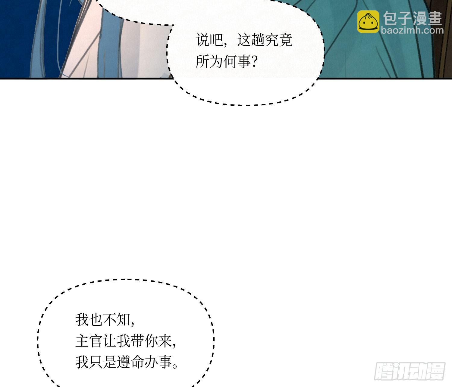 天启篇&middot;02(1/2)-第230话