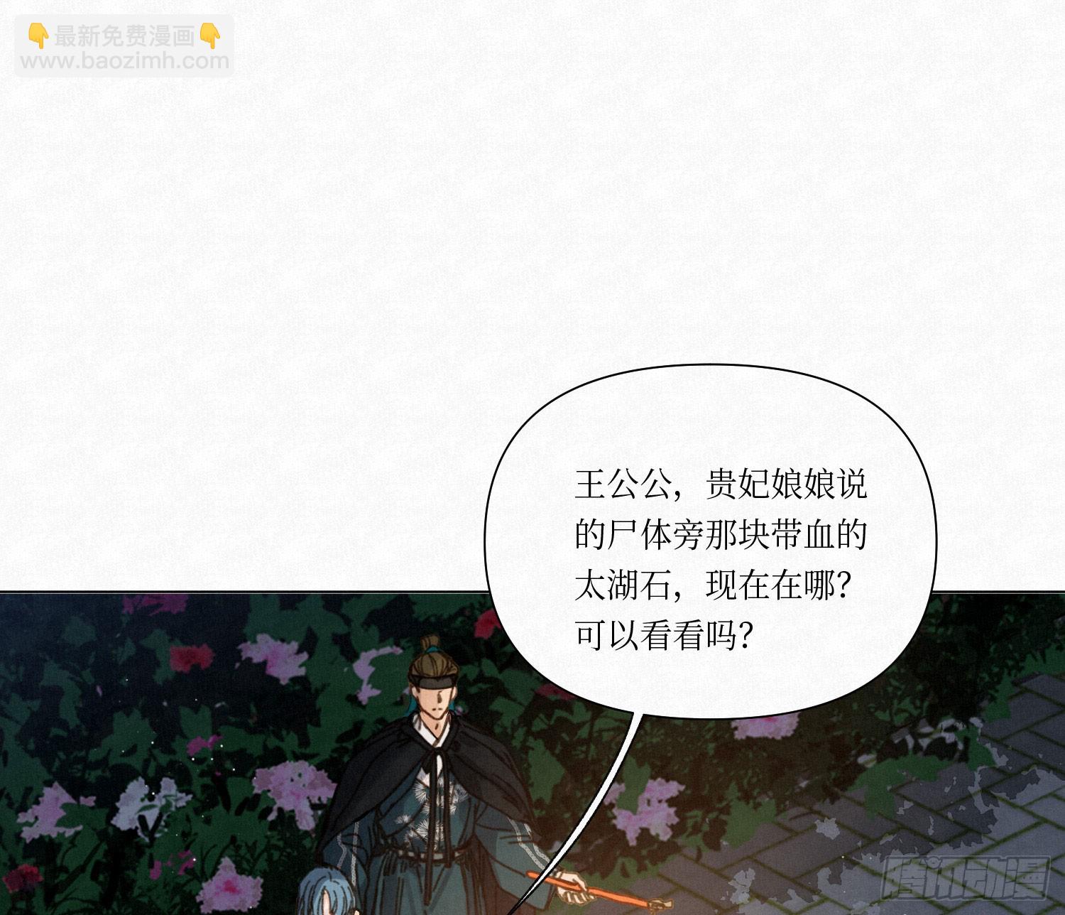 天启篇&middot;04(1/2)-第232话
