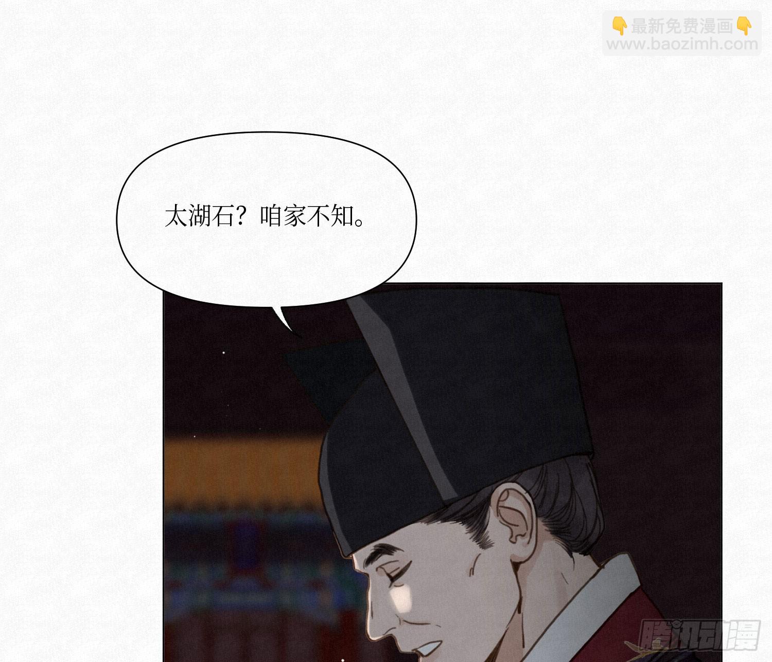 天启篇&middot;04(1/2)-第232话