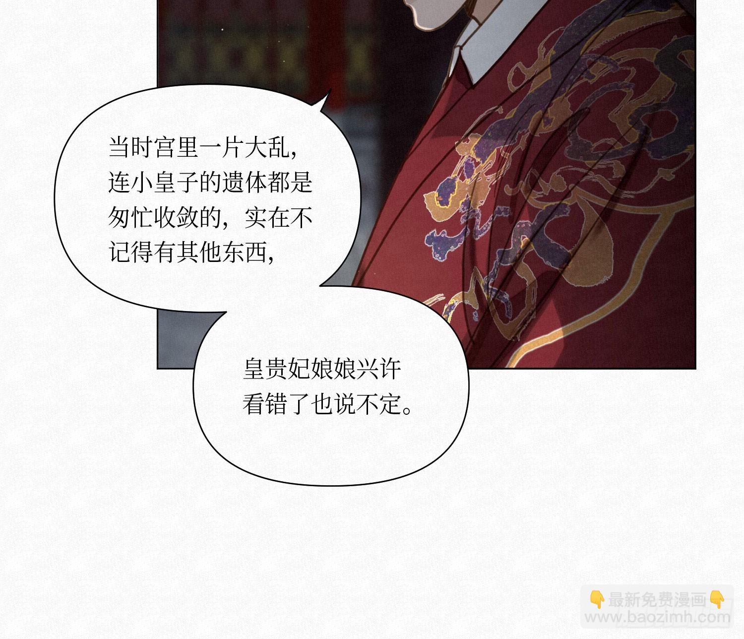 天启篇&middot;04(1/2)-第232话